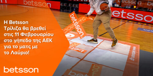 Η Betsson Τρίλιζα στο ΑΕΚ-Λαύριο!