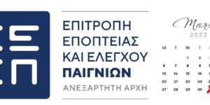 ΕΕΕΠ: Έρχονται προτάσεις για αλλαγές στα επίγεια καζίνο μέχρι τέλη Μαρτίου