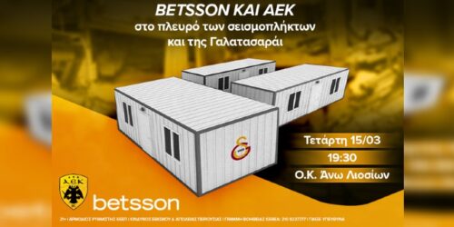 Betsson και ΑΕΚ στο πλευρό των σεισμοπλήκτων της Τουρκίας και της Γαλατάσαραϊ