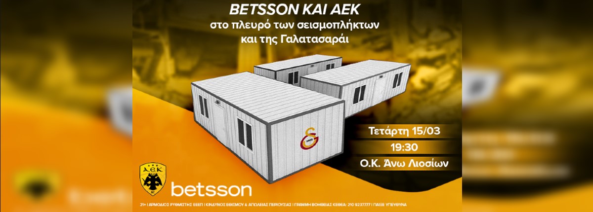 Betsson και ΑΕΚ στο πλευρό των σεισμοπλήκτων της Τουρκίας και της Γαλατάσαραϊ