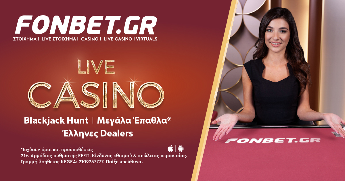 Με το Blackjack Hunt της Fonbet διεκδικείς έπαθλα* έως 5.000 ευρώ!
