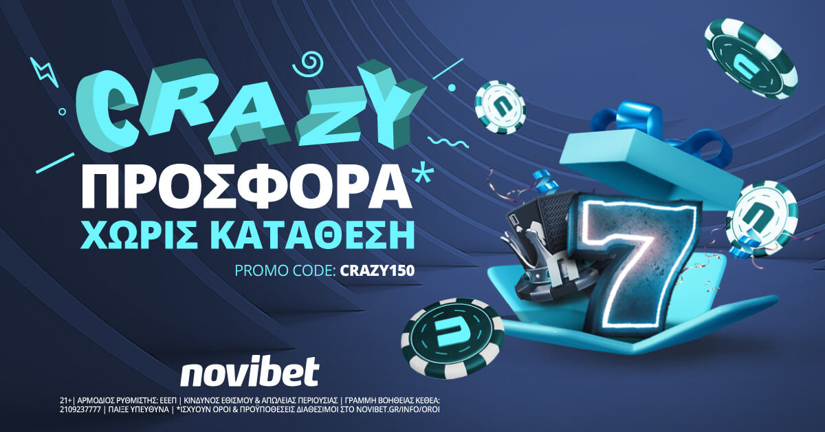 Crazy time… προσφορά* χωρίς κατάθεση