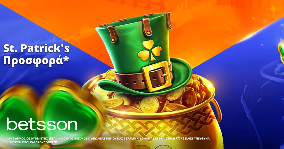 St. Patrick’s Προσφορά* στην Betsson!