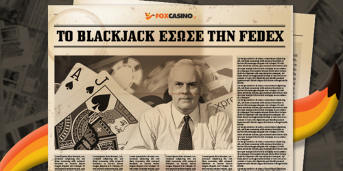 Fedex: Η εταιρεία που σώθηκε από την χρεοκοπία μέσα από το Blackjack