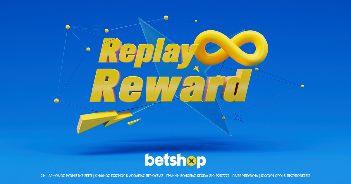 Replay Reward: Η αφοσίωση… ανταμείβεται περισσότερο από ποτέ!