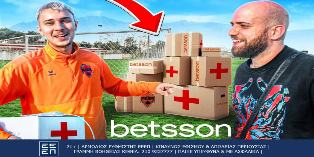 Betsson και ΜΠΑΜ FC προχώρησαν σε δωρεά απινιδωτών σε ομάδες της Γ’ ΕΠΣ Μακεδονίας