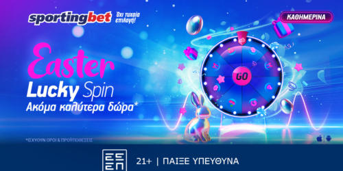 Lucky Spin Easter Edition: Πάσχα με δώρο* κάθε μέρα!