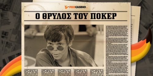 Stu Ungar: Ο Θρύλος του πόκερ