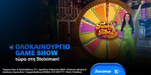 Funky Time: Ολοκαίνουργιο Game Show τώρα στη Stoiximan