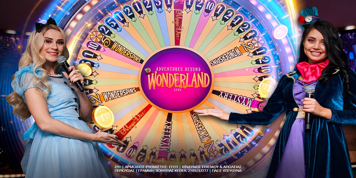 Adventures Beyond Wonderland Live: Περιπέτεια στην χώρα των… θαυμάτων