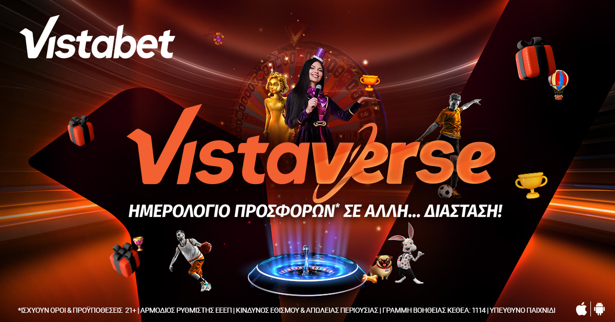 Vistaverse: Κάθε μέρα έπαθλα* στο ημερολόγιο προσφορών*!