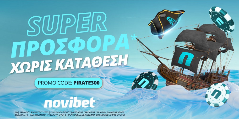 Super προσφορά* χωρίς κατάθεση στη Novibet