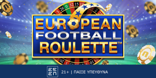 Novibet: Football Roulette – Ρουλέτα για… ποδοσφαιρόφιλους