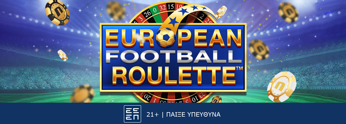 Football Roulette: Ρουλέτα για… ποδοσφαιρόφιλους