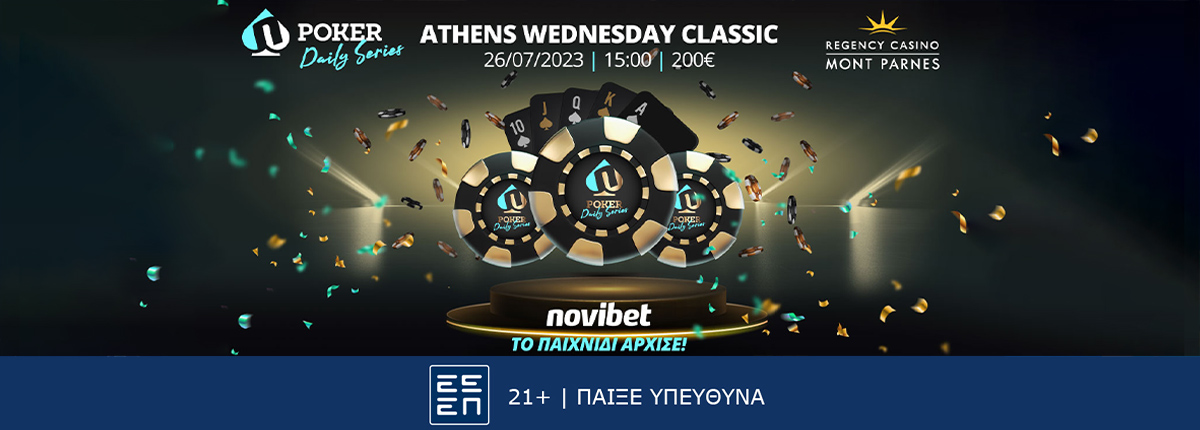 Την Τετάρτη το Wednesday Classic στο Mont Parnes!