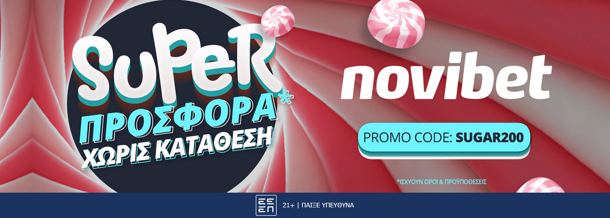 Προσφορά* χωρίς κατάθεση μόνο για λίγες μέρες στη Novibet!
