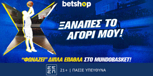 Το Betshop… φωνάζει «Ξαναπές το αγόρι μου» στο Mundobasket με διπλές εκπλήξεις*!