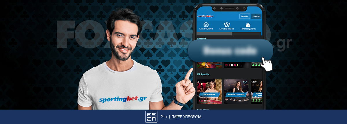 Sportingbet Promo Code