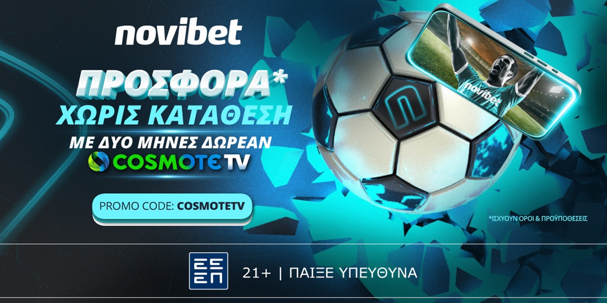 Novibet Cosmote TV | Δες την προσφορά* ΕΔΩ