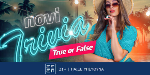 Novi Trivia Show «Summer Edition»: Σαββατοκύριακο με μοναδικά δώρα* (09/09-10/09)!