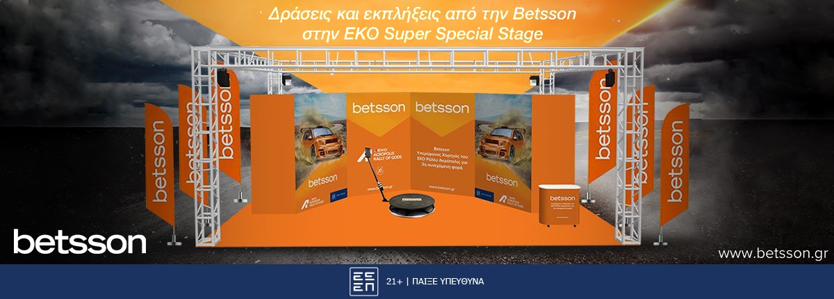 Δράση και σούπερ εκπλήξεις από την Betsson στο EKO Ράλλυ Ακρόπολις!