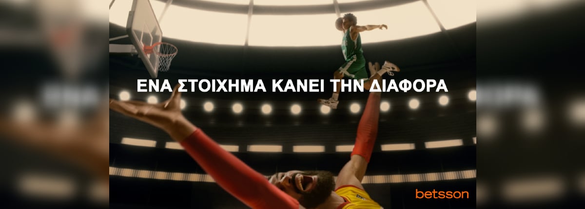 Το νέο διαφημιστικό spot της Betsson
