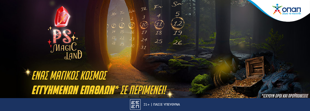 Pamestoixima.gr: Μπαίνεις στον μαγικό κόσμο του PS Magic Land για τεράστια δώρα*!
