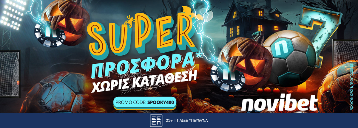 Σούπερ προσφορά* χωρίς κατάθεση στη Novibet!