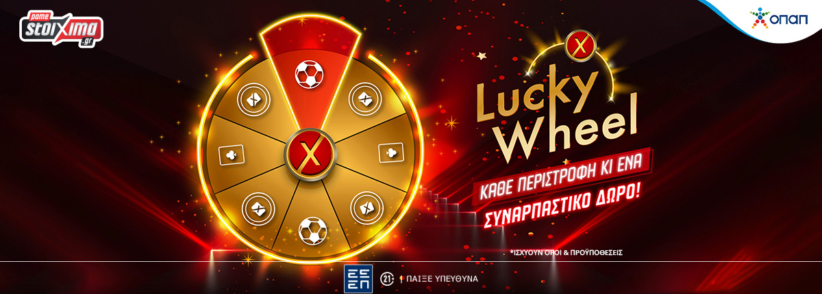 Lucky Wheel: Ανανεωμένος ο δωροτροχός του Pamestoixima.gr!
