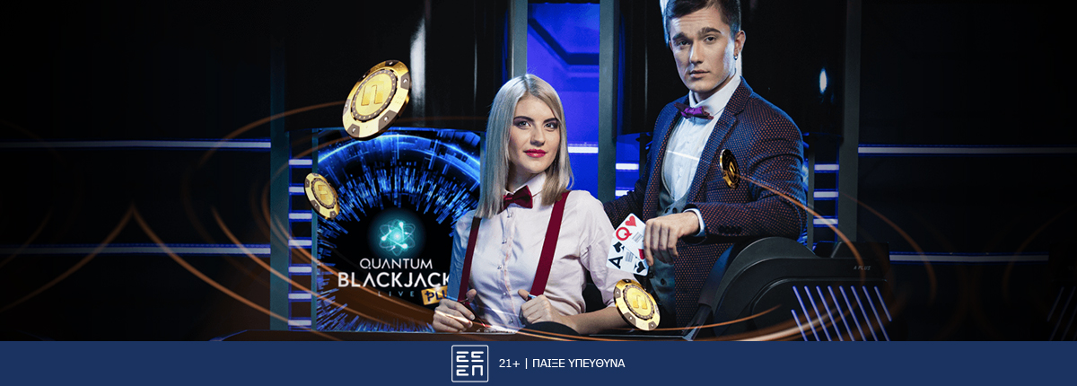 Quantum Blackjack Plus: Παιχνίδι σε άλλη «διάσταση» στο live casino της Novibet!