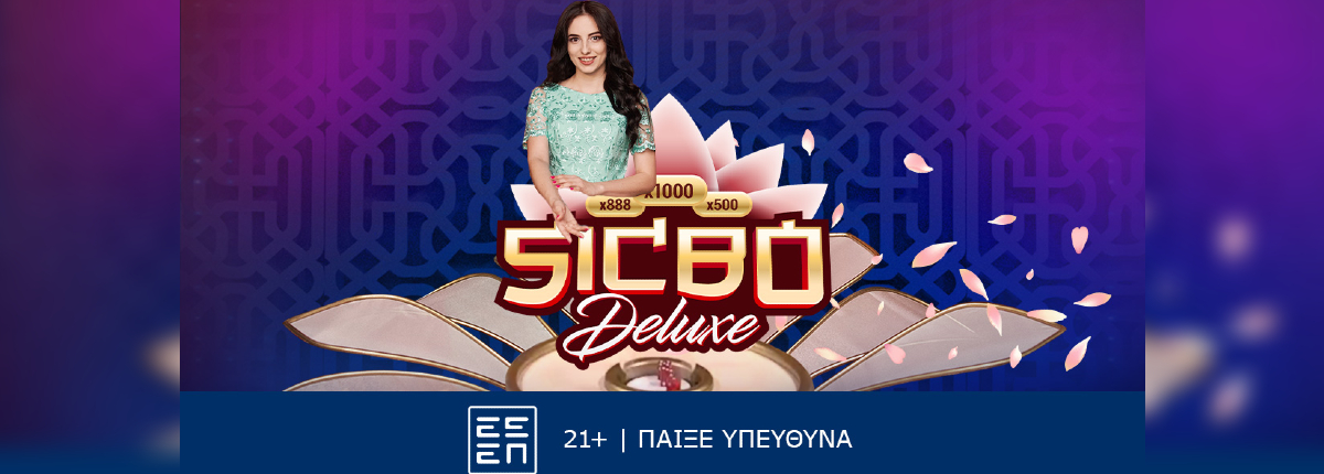 SicBo Deluxe. Πρωτότυπη διασκέδαση στην Sportingbet!