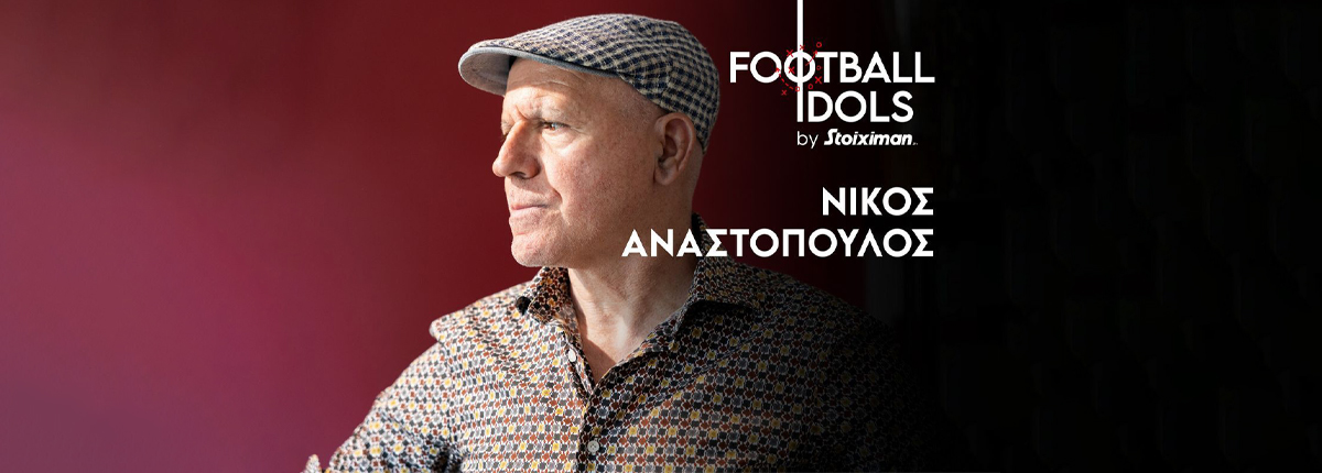 Ο Νίκος Αναστόπουλος στο Football Idols by Stoiximan!
