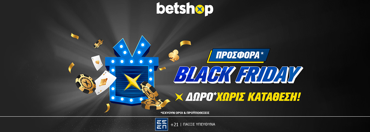 Betshop Black Friday: Σούπερ Δώρο* για όλους!