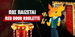Red Door Roulette: Τι είναι και πως παίζεται
