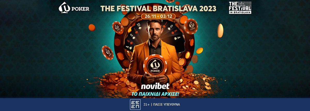 The Festival 500k GTD: Την Κυριακή το πρώτο Online Satellite στην Novibet – Καθημερινά Steps από 1€