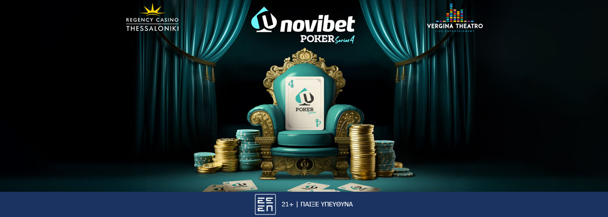 Έρχεται το Novibet Poker Series #4 – Οι ημερομηνίες και το πρόγραμμα!