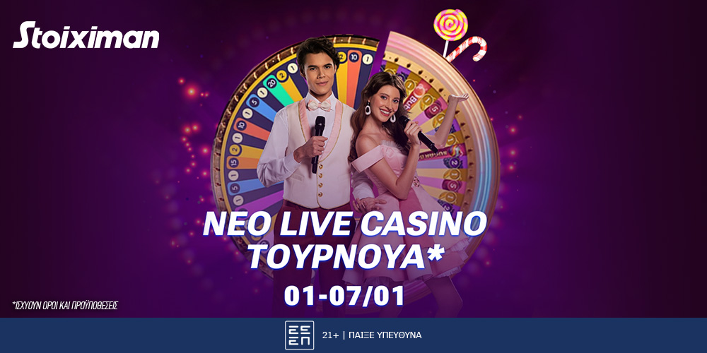 Πληθωρικά έπαθλα* στο Live Casino της Stoiximan τα Χριστούγεννα