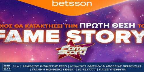 Betsson: Ποιος θα κατακτήσει την πρώτη θέση του Fame Story;