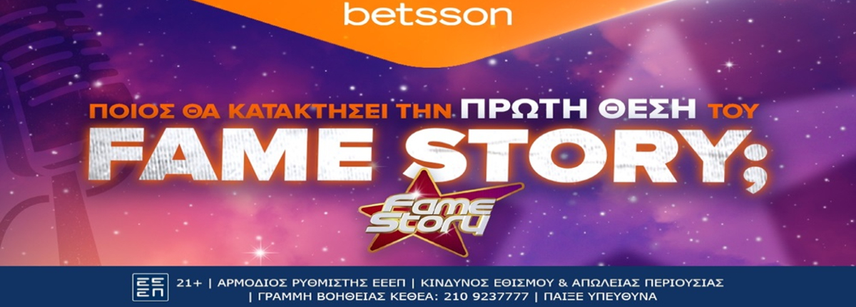 Betsson: Ποιος θα κατακτήσει την πρώτη θέση του Fame Story;