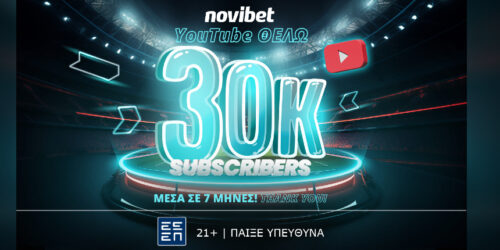 30,000 subscribers κι αυτή είναι μόνο η αρχή για το κανάλι της Novibet στο YouTube!