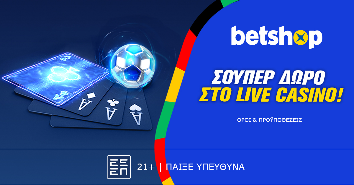 Betshop: Σούπερ προσφορά* “Magic Card” στο Blackjack!