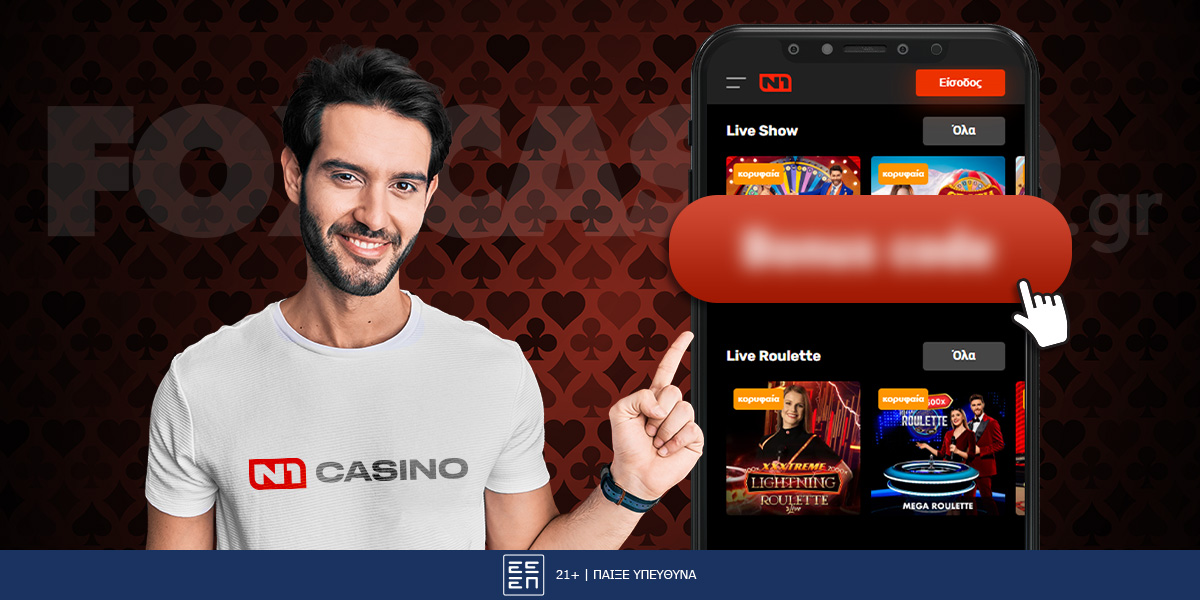 N1 Casino Promo Code