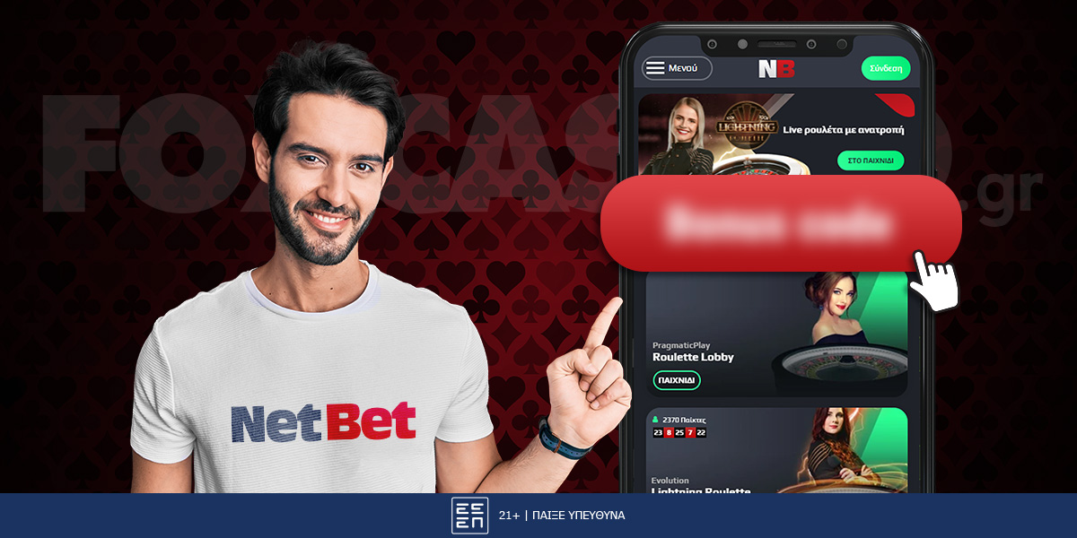 Netbet Promo Code