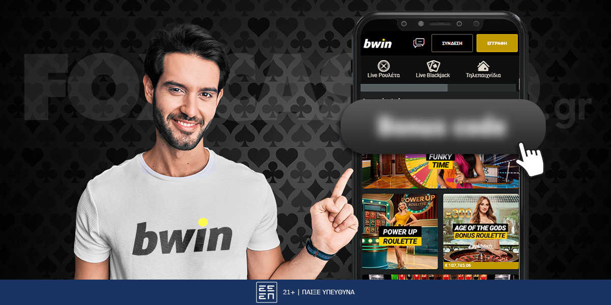 Bwin Promo Code