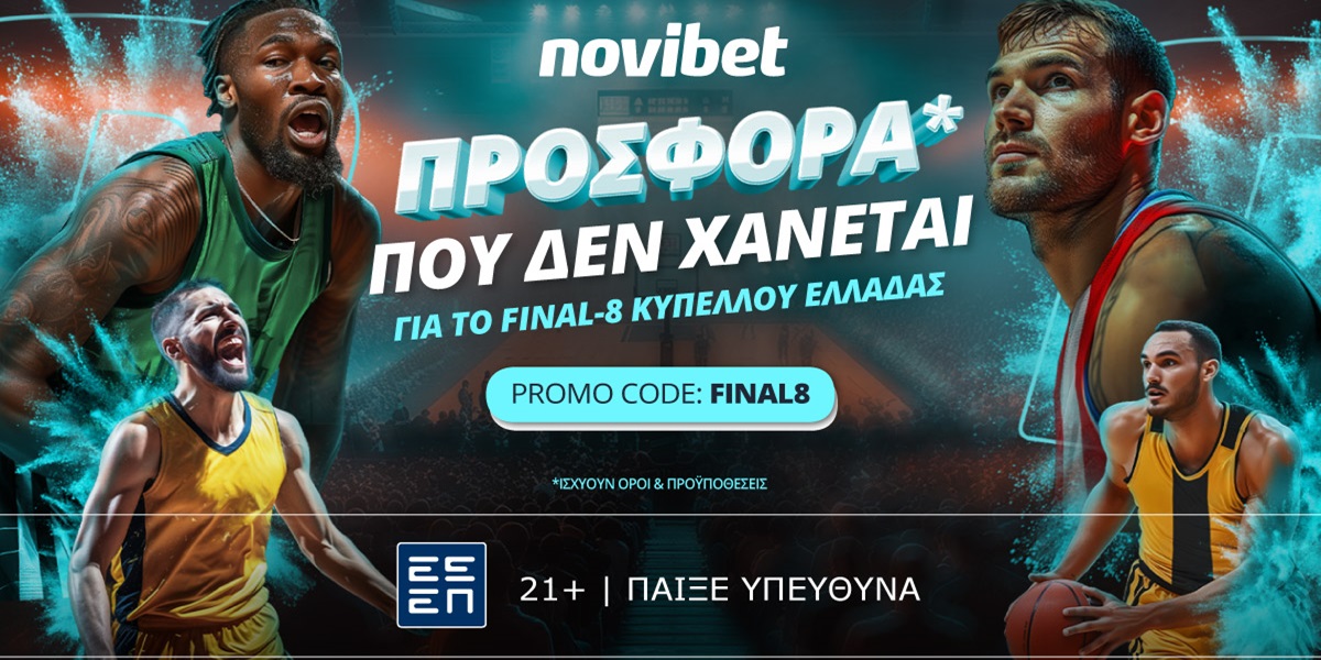 Προσφορά* γνωριμίας για το Final-8 Κυπέλλου Ελλάδας