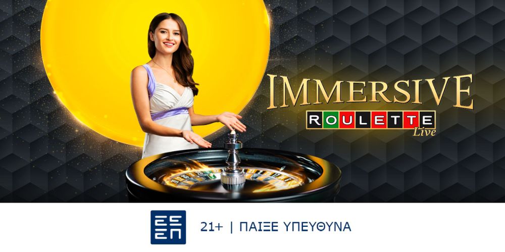 H Immersive Roulette εντυπωσιάζει στη bwin