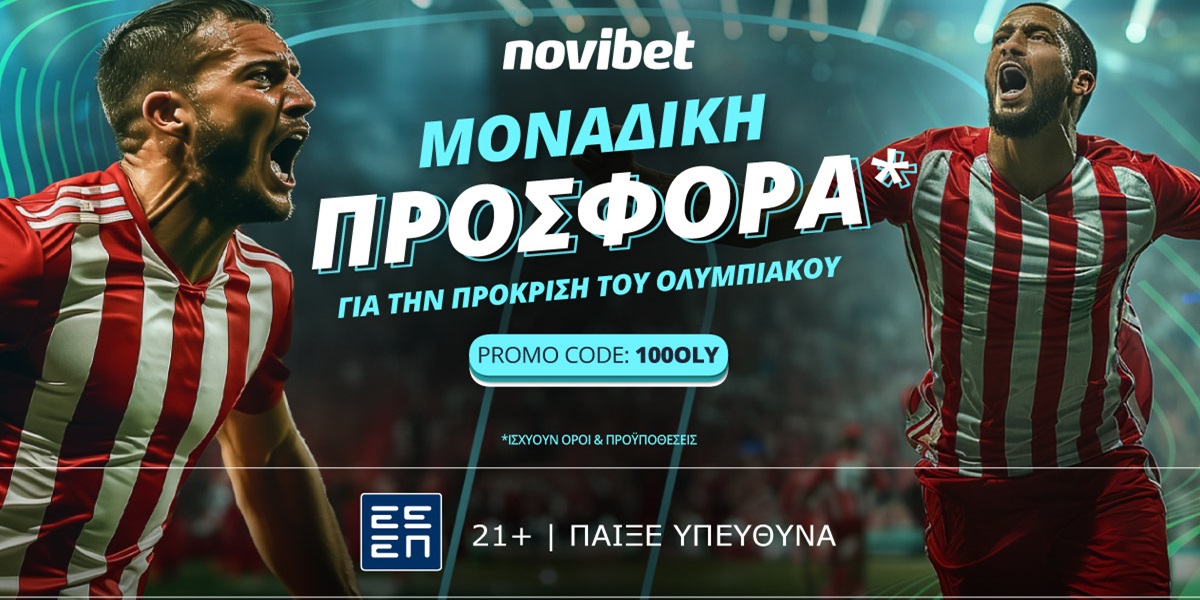 Μοναδική προσφορά* για το Conference League