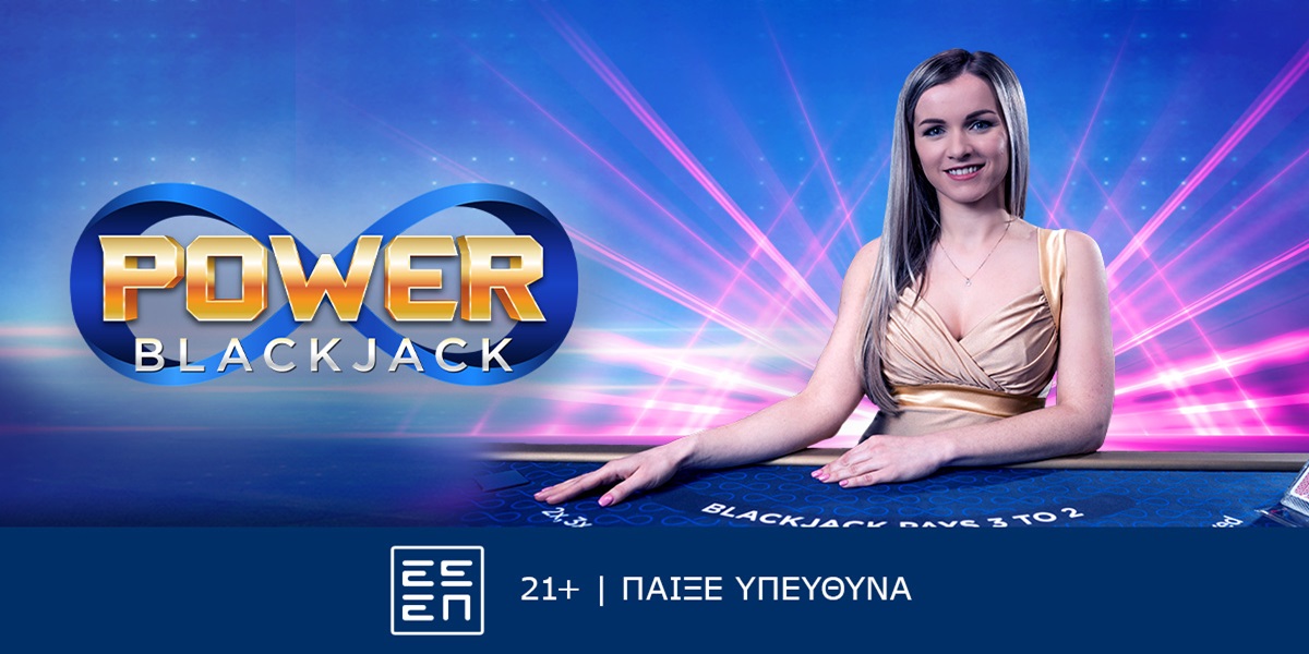 To Power Blackjack παίζει δυναμικά στη Sportingbet!