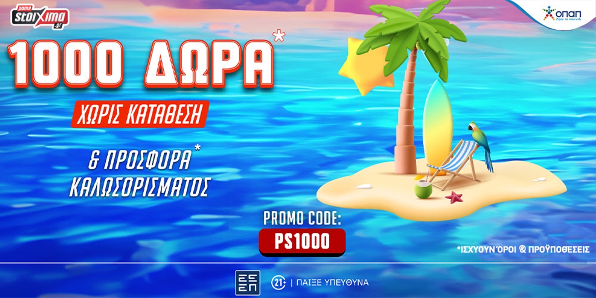 Here Is A Quick Cure For καζίνο νόμιμα