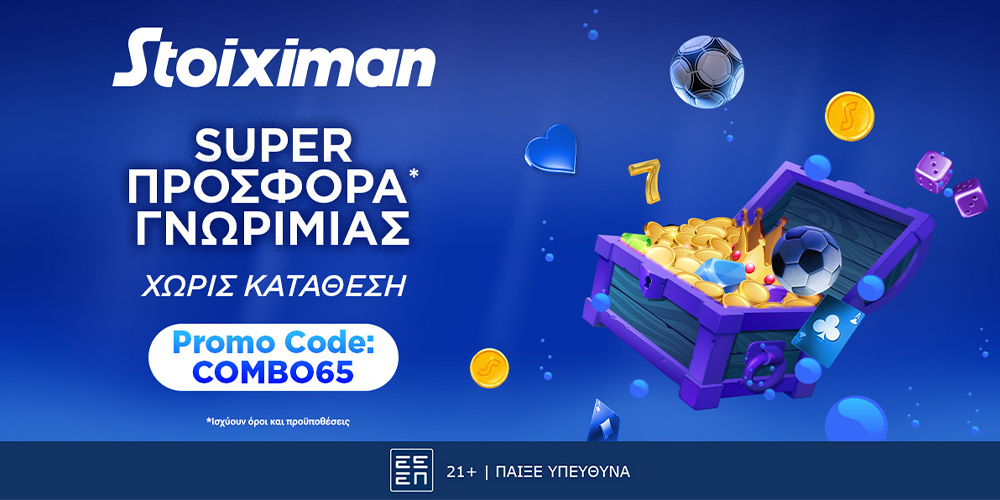 Διπλή super προσφορά* χωρίς κατάθεση στη Stoiximan!
